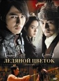Ssang-hwa-jeom film from Ha Yu filmography.
