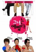 Geu-nyeo-neun ye-bbeot-da - movie with Roy-ha Kim.