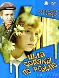 Shla sobaka po royalyu film from Vladimir Grammatikov filmography.