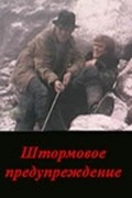 Shtormovoe preduprejdenie film from Vadim Mikhajlov filmography.