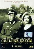 Silnyie duhom - movie with Yuri Volkov.