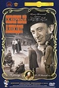 Skvernyiy anekdot - movie with Viktor Sergachyov.