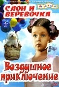 Slon i verevochka is the best movie in Lyudmila Kolomeets filmography.