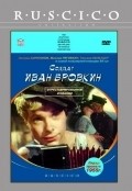 Soldat Ivan Brovkin film from Ivan Lukinsky filmography.