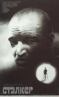 Stalker film from Andrei Tarkovsky filmography.