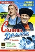 Stanitsa Dalnyaya - movie with Andrei Kostrichkin.