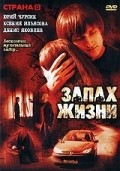 Zapah jizni - movie with Aleksandr Andrienko.