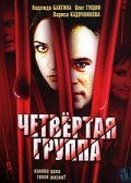 Chetvertaya gruppa - movie with Boris Shcherbakov.