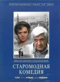 Staromodnaya komediya film from Tatyana Berezantseva filmography.
