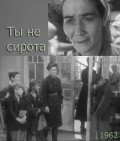 Tyi ne sirota - movie with Lyutfi Sarymsakova.