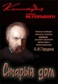 Staryiy dom - movie with Evgeniy Evstigneev.