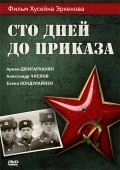 Sto dney do prikaza is the best movie in Mikhail Solomatin filmography.