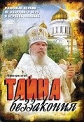 Tayna bezzakoniya film from M. Dohmatskaya filmography.