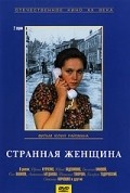 Strannaya jenschina - movie with Irina Kupchenko.