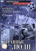 Strannyie lyudi - movie with Vsevolod Sanayev.
