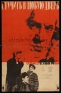 Stuchis v lyubuyu dver - movie with Yuri Medvedev.