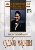 Sudba Marinyi - movie with Boris Andreyev.