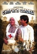 Suprugi Orlovyi is the best movie in Anatoli Semyonov filmography.