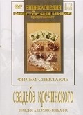Svadba Krechinskogo film from Aleksei Zolotnitsky filmography.