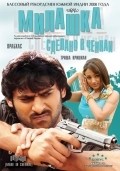 Bujjigaadu: Made in Chennai is the best movie in Prabhas filmography.