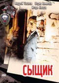 Syischik is the best movie in Valeri Belyakov filmography.