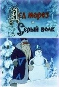 Ded Moroz i Seryiy volk - movie with Georgi Vitsin.