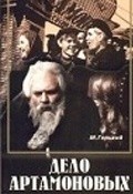 Delo Artamonovyih is the best movie in Boris Shukhmin filmography.