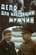 Delo dlya nastoyaschih mujchin - movie with Valeri Filatov.