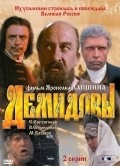 Demidovyi - movie with Aleksandr Lazarev.