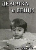Devochka i veschi film from Nikita Mikhalkov filmography.