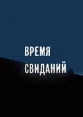 Vremya svidaniy film from Sergei Selivyorstov filmography.