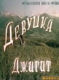 Devushka-djigit - movie with Aleksei Alekseyev.