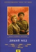 Dikiy med - movie with Nikolai Pogodin.