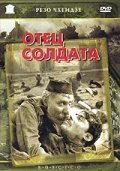 Otets soldata is the best movie in Vladimir Kolokoltsev filmography.