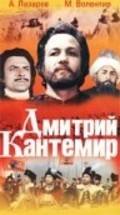 Dmitriy Kantemir - movie with Aleksandr Lazarev.