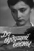 Do buduschey vesnyi - movie with Lyudmila Marchenko.