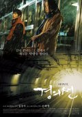 Gyeongui-seon is the best movie in Dong-hwa Kim filmography.