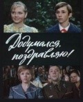 Dodumalsya, pozdravlyayu! - movie with Roman Madyanov.