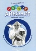 Doktor Aybolit film from Vladimir Nemolyayev filmography.