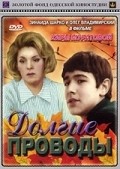 Dolgie provodyi is the best movie in Oleg Vladimirsky filmography.