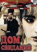 Dom svidaniy film from Vadim Derbenyov filmography.