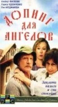 Doping dlya angelov - movie with Albert Filozov.