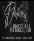 Doroga na Ryubetsal film from Adolf Bergunker filmography.