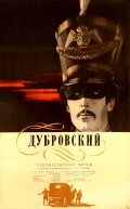 Dubrovskiy - movie with Boris Livanov.