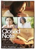 Closed Note film from Isao Yukisada filmography.