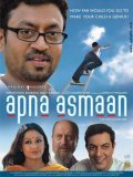 Apna Asmaan - movie with Irfan Khan.
