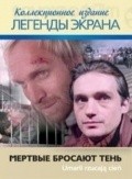 Umarli rzucaja cien - movie with Ewa Wisniewska.