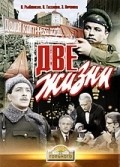 Dve jizni - movie with Vladimir Druzhnikov.
