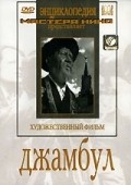 Djambul - movie with Yefim Kopelyan.
