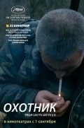 Ohotnik is the best movie in Sergei Dolgoshein filmography.